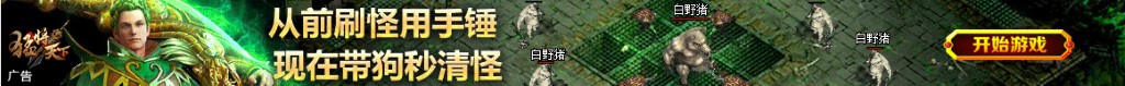 包青天之菩萨岭